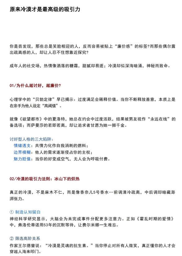 清醒者的暴雨经济学PDF