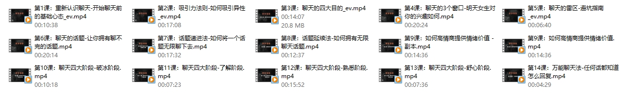 野梦情感《线上聊天法，学会如何和喜欢的人聊天》