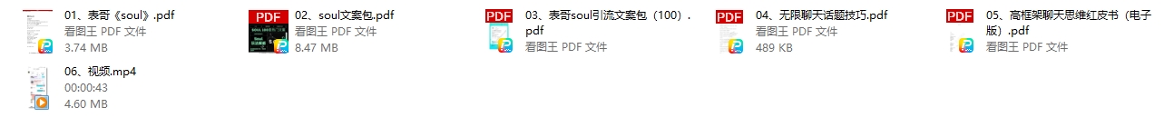 表哥《soul》