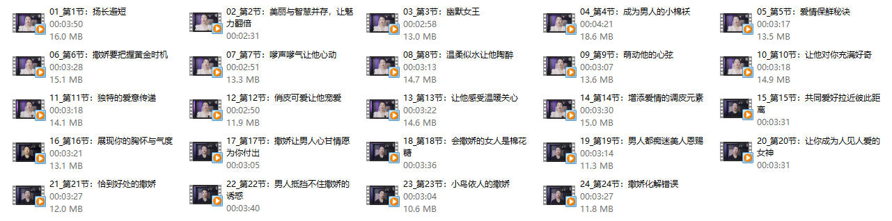 耿爷《女人要学会撒娇》掌握撒娇的艺术，增添生活的小确幸！