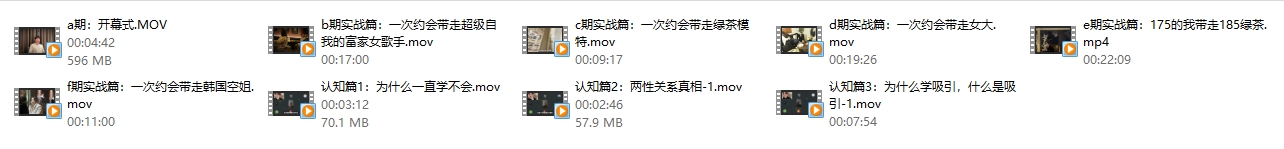 ran超期吸引公开课