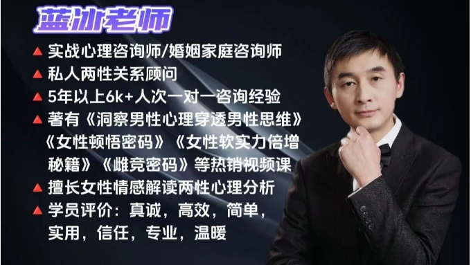 蓝冰老师课程合集