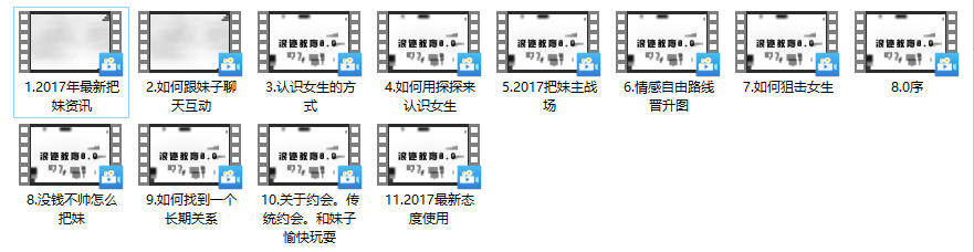 浪迹《帝王把妹》