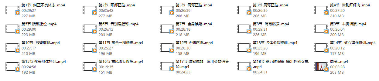 周莹18天形体舞训练妖娆体态塑造