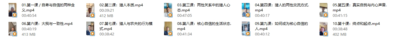 阮琦老师《猎手星图--核‮自心‬信升级课》10节