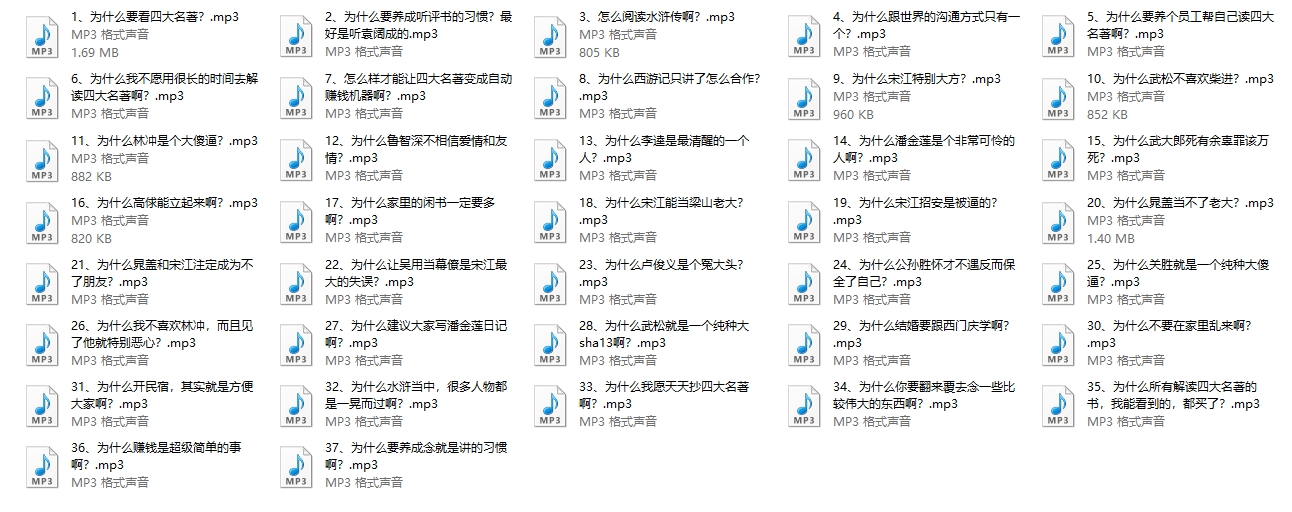 解读四大名著群（49.9）