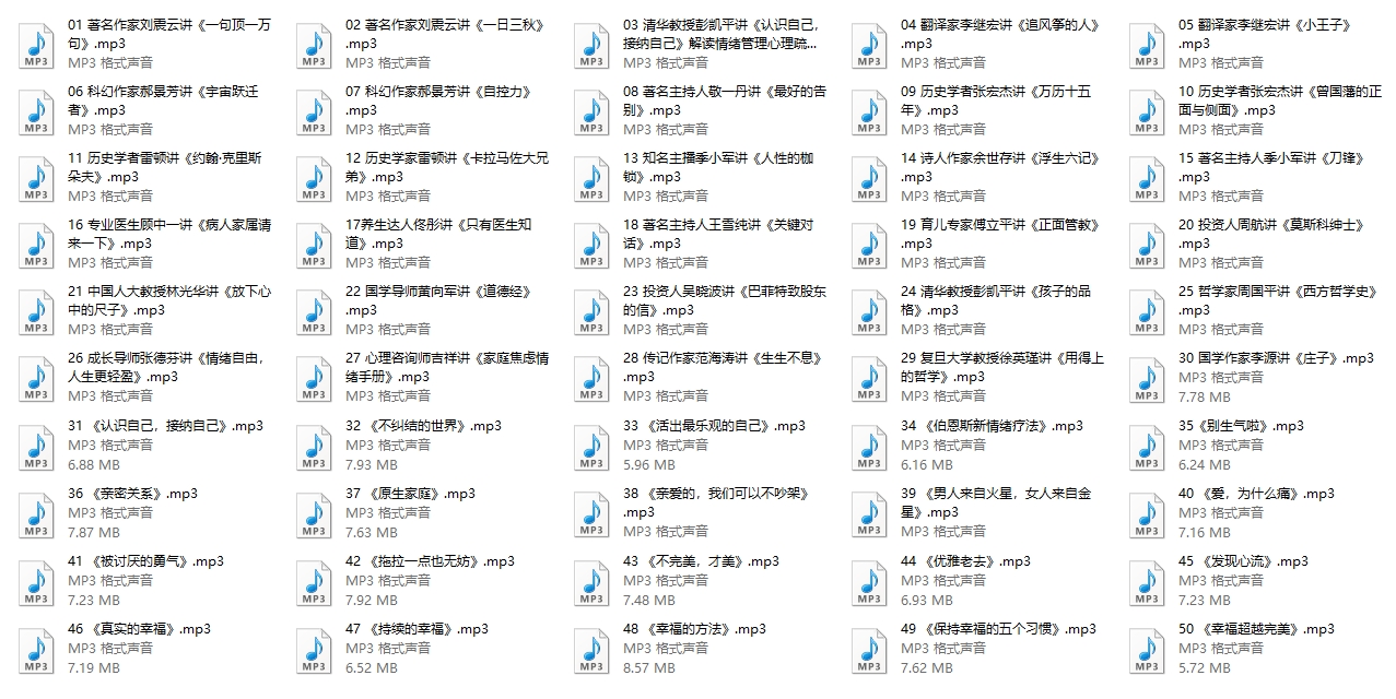 高情商必读50本经典书单：大师读书课（完结）