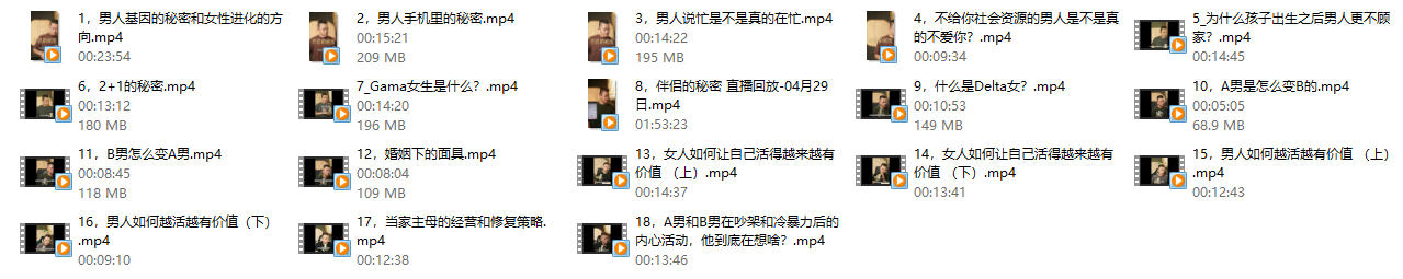Homan校长《伴侣的秘密》