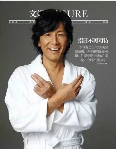 《加藤鹰真人之手》七集完整版