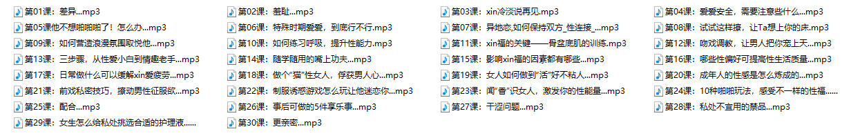 xing福爱经：让你们身心紧紧连接在一起（完结）