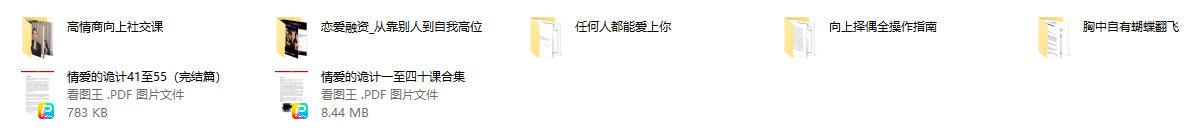 荡秋千的妇女合集