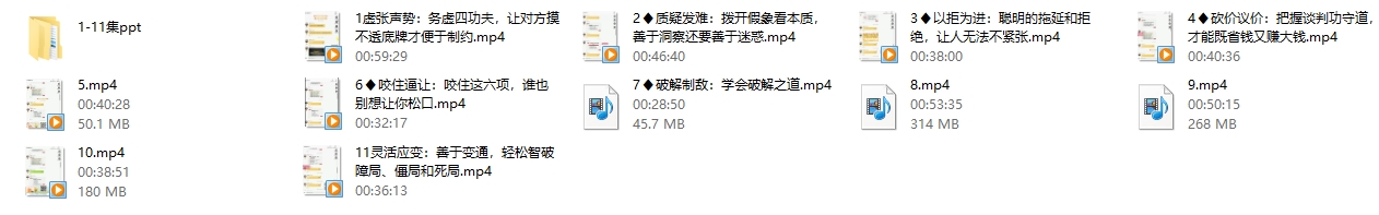卢战卡《销冠必修：反转成交的11堂谈判必修课》