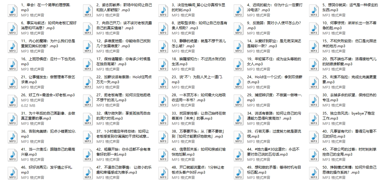 每天5分钟,12位行业大咖带你搞定职场问题,带你解忧职场