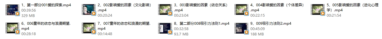 舒悦《亲密关系》9节