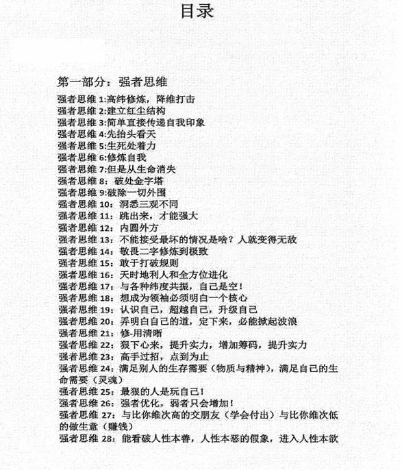 凯撒《强者手册》PDF