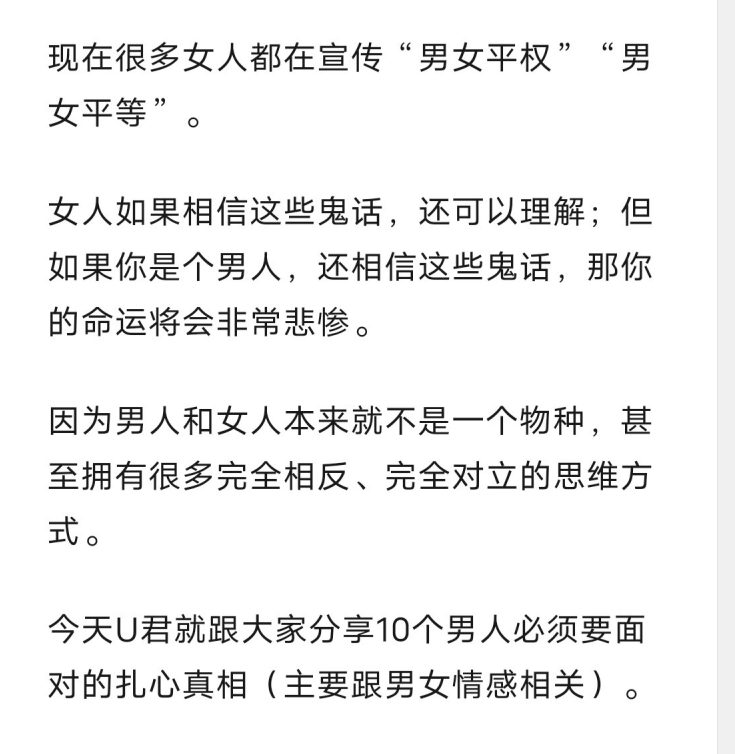 男人必须要面对的10个扎心真相PDF