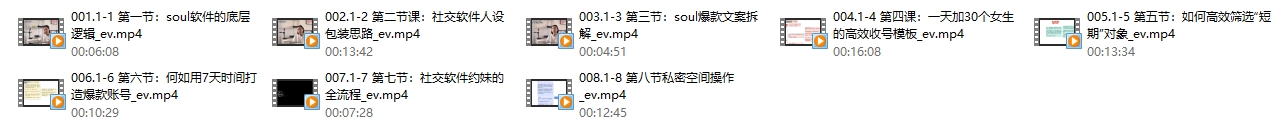 李北京情感《社交核弹术：7天得吃脱单实战营》