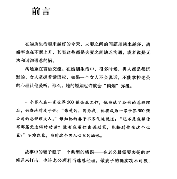 如何抓住老公的心